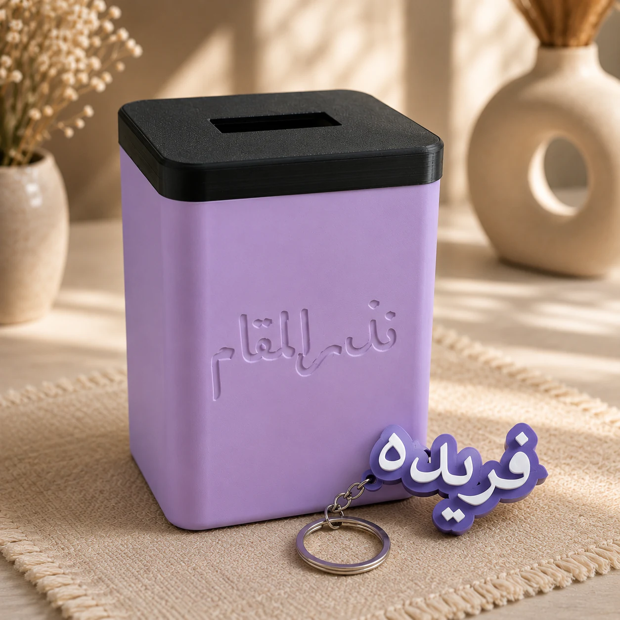 Magnetic Gift Box + Keychain Set
